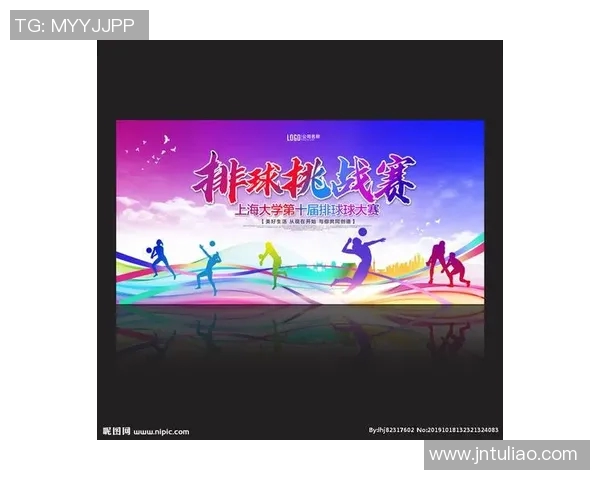 周军独家分享排球技巧与心得体会助你提升球技的秘密之道