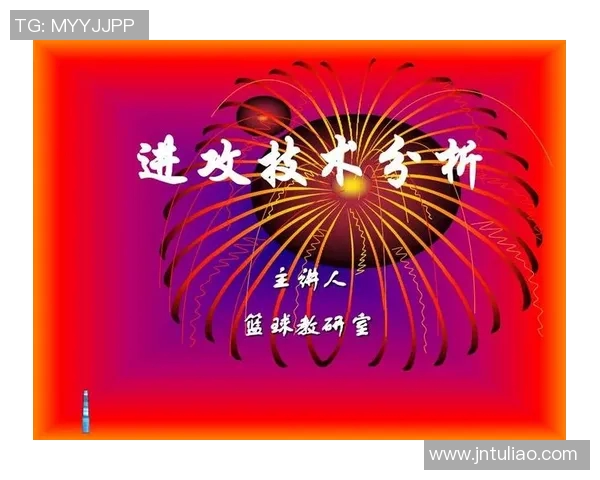 成都篮球队在洲际杯中的节奏表现分析与战术解读 成都篮球队在洲际杯中的节奏表现分析与战术解读