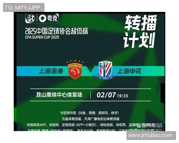 2016年7月17日申花与上港的激烈对决回顾与精彩瞬间分析