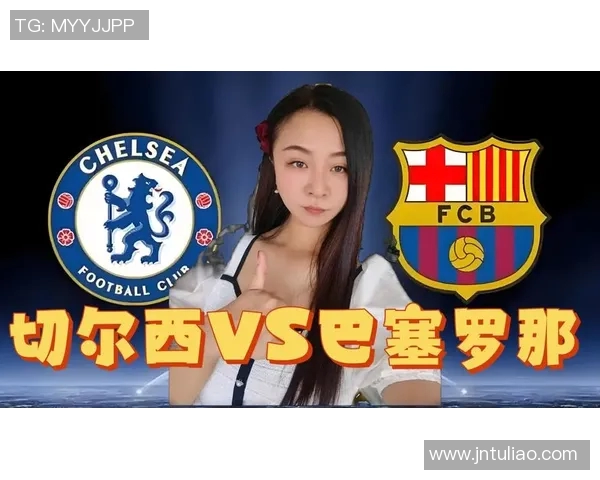 巴塞罗那与切尔西激战回顾0比1精彩录像解析