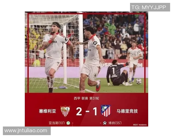 皇家社会迎战巴里亚多争夺西甲积分榜关键胜利